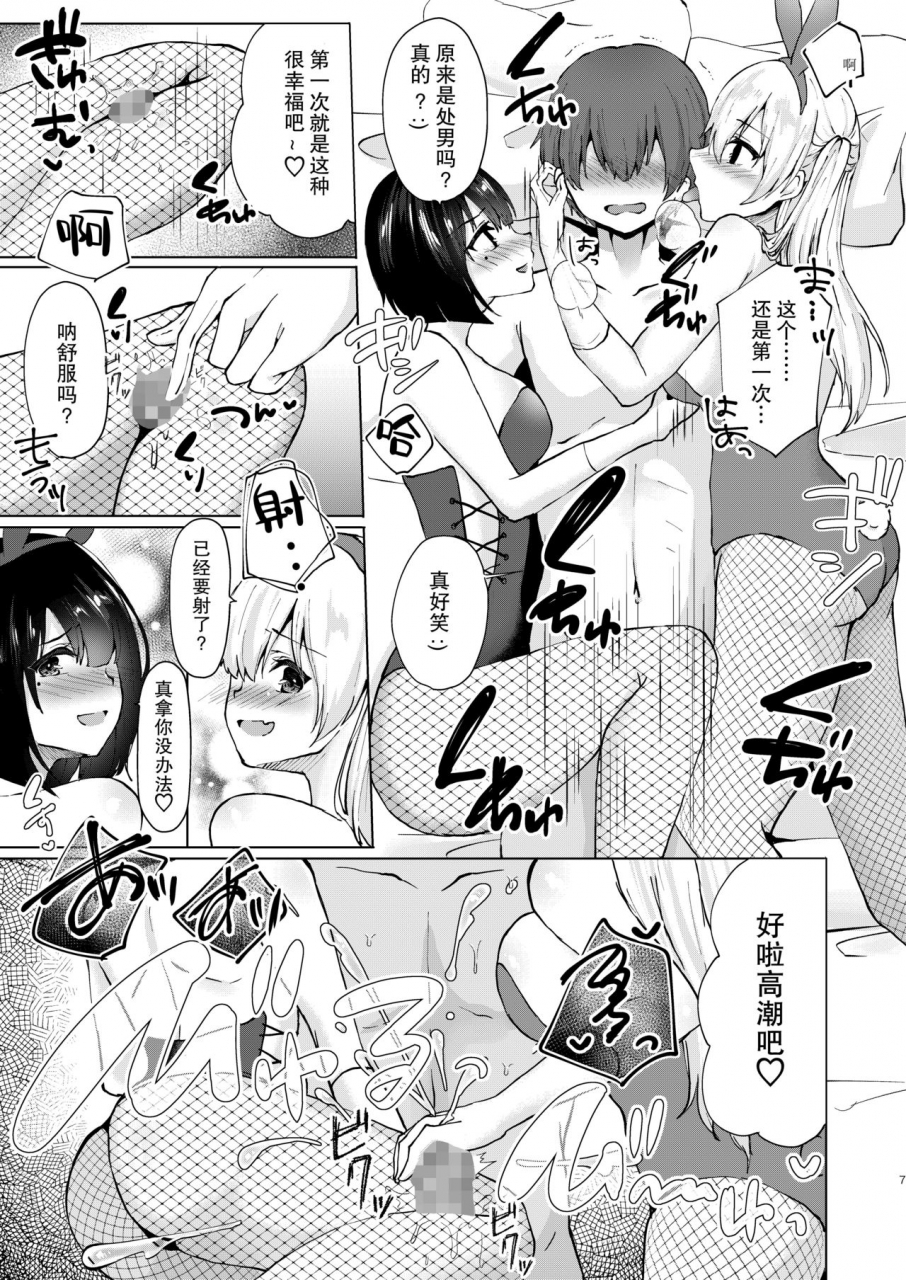 dokutoku-no-m-kotomaro-kamieshi-mushouka-keikaku-gokuaku-bijin-cosplayer-combi-to-charao-circle-nushi-ni-hamerarete-chinese