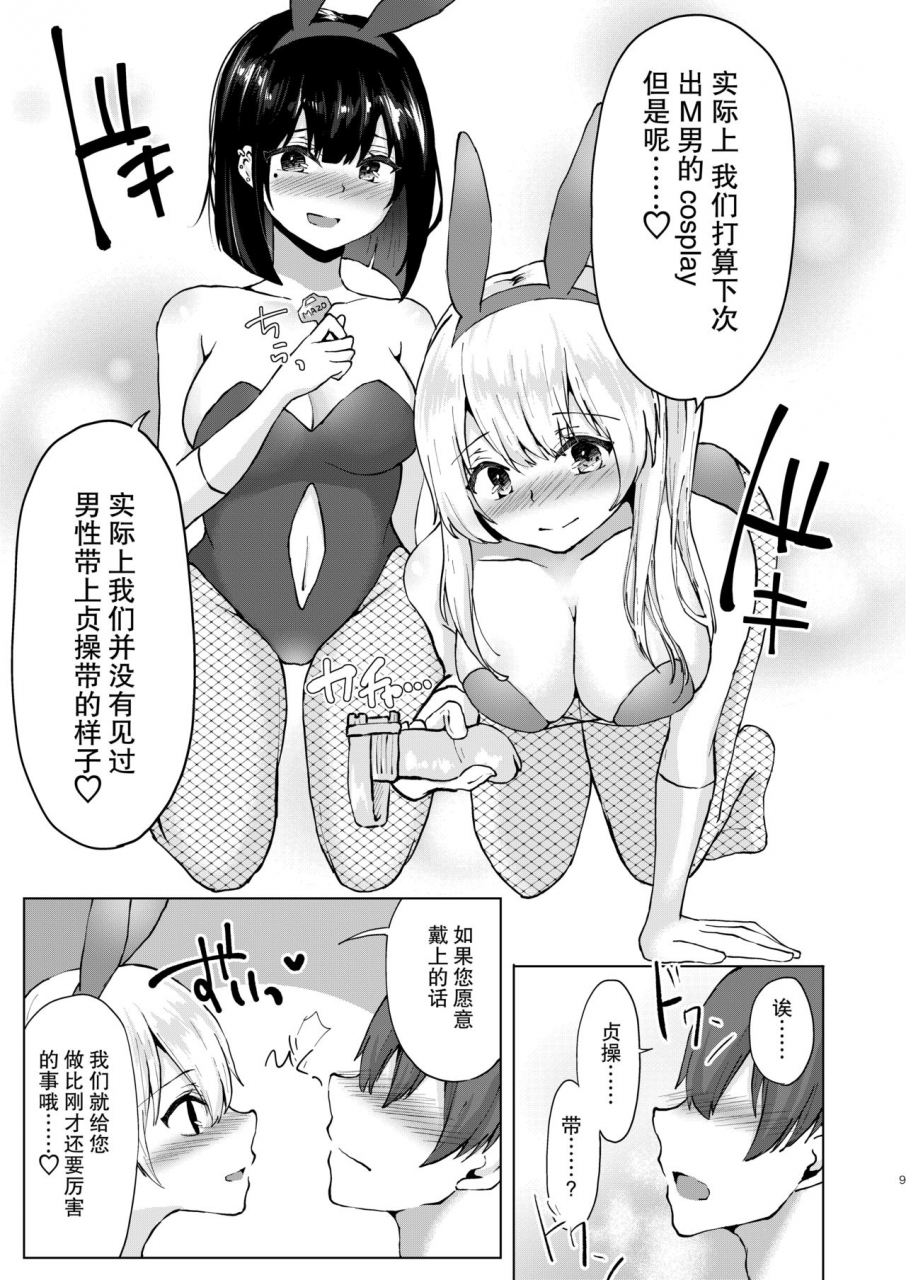 dokutoku-no-m-kotomaro-kamieshi-mushouka-keikaku-gokuaku-bijin-cosplayer-combi-to-charao-circle-nushi-ni-hamerarete-chinese