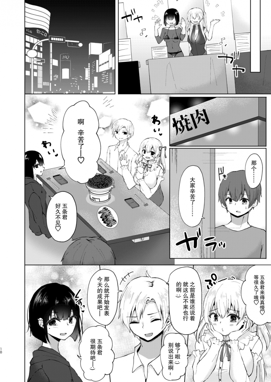 dokutoku-no-m-kotomaro-kamieshi-mushouka-keikaku-gokuaku-bijin-cosplayer-combi-to-charao-circle-nushi-ni-hamerarete-chinese