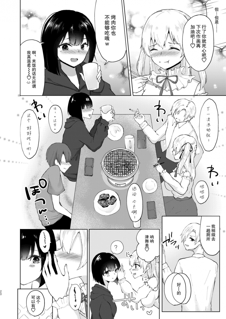 dokutoku-no-m-kotomaro-kamieshi-mushouka-keikaku-gokuaku-bijin-cosplayer-combi-to-charao-circle-nushi-ni-hamerarete-chinese