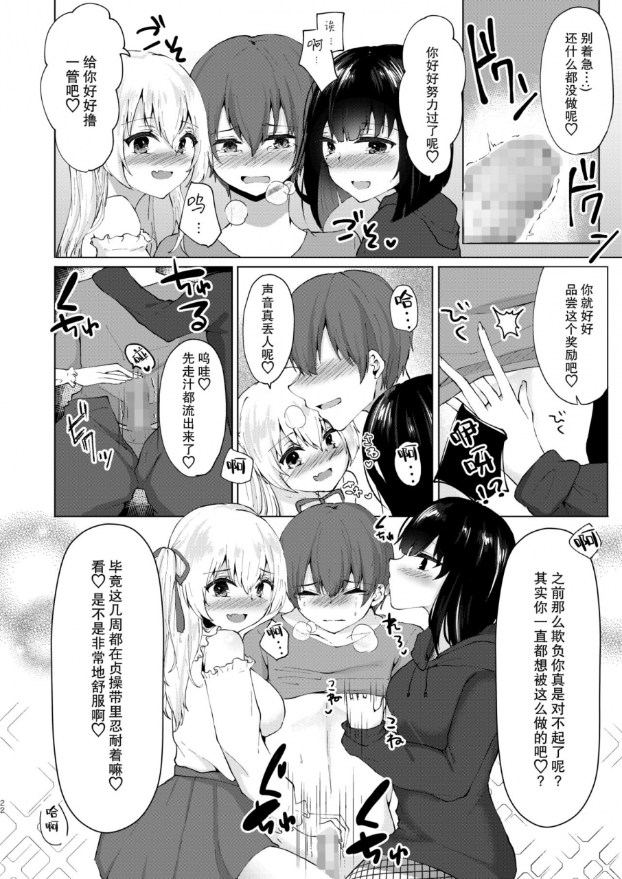 dokutoku-no-m-kotomaro-kamieshi-mushouka-keikaku-gokuaku-bijin-cosplayer-combi-to-charao-circle-nushi-ni-hamerarete-chinese