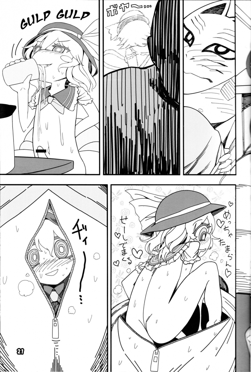 c92-yashiya-yassy-kokoro-odoru-dancing-heart-touhou-project-english-doujinscom