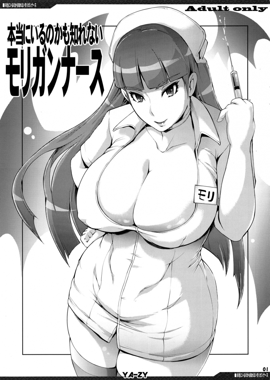 c94-ya-zy-yunioshi-hontou-ni-iru-no-kamo-shirenai-morrigan-nurse-darkstalkers-english-doujinscom
