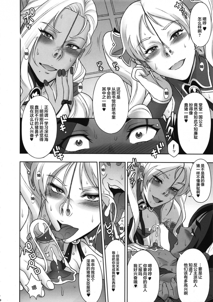 c95-niku-ringo-kakugari-kyoudai-nippon-chijo-fantasy-chinese