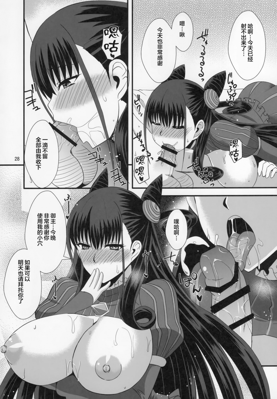 c96-take-out-zeros-murasaki-shikibu-no-dai-koubutsu-fategrand-order-chinese-x