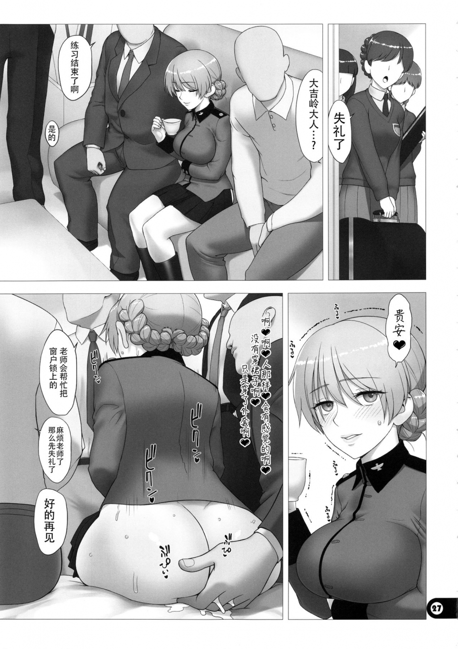 c97-gusha-suumitsuin-akki-gedoumaru-dosukebe-maso-ojou-sama-taichou-haijin-yuugi-girls-und-panzer-chinese