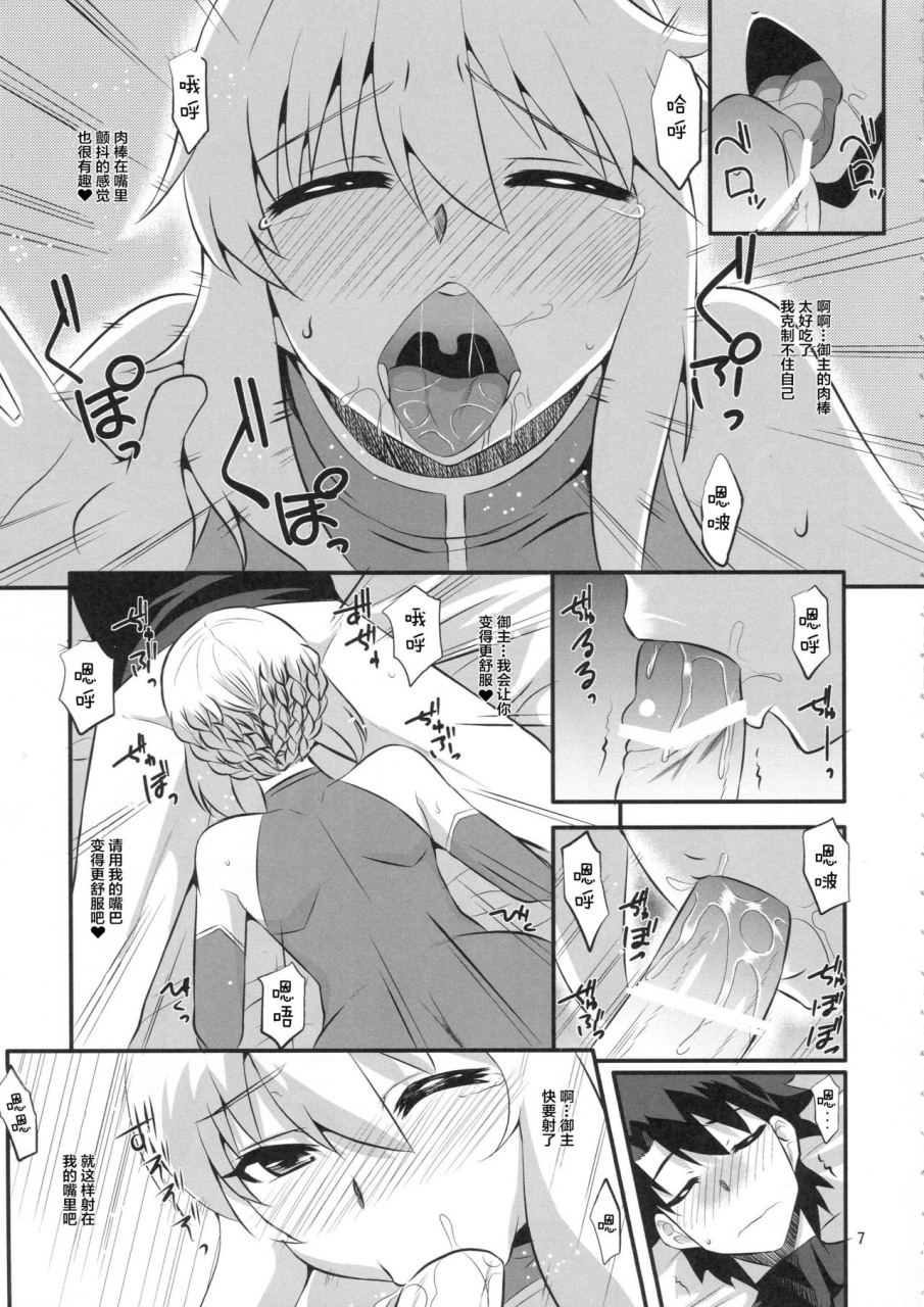 comic111-take-out-zeros-ou-sama-no-oshigoto-fategrand-order-chinese-x