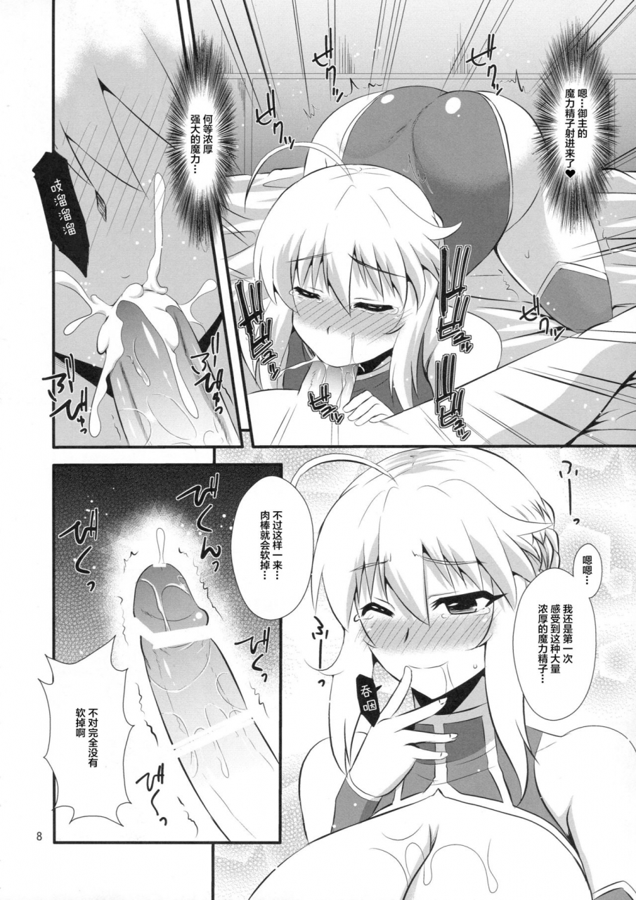 comic111-take-out-zeros-ou-sama-no-oshigoto-fategrand-order-chinese-x