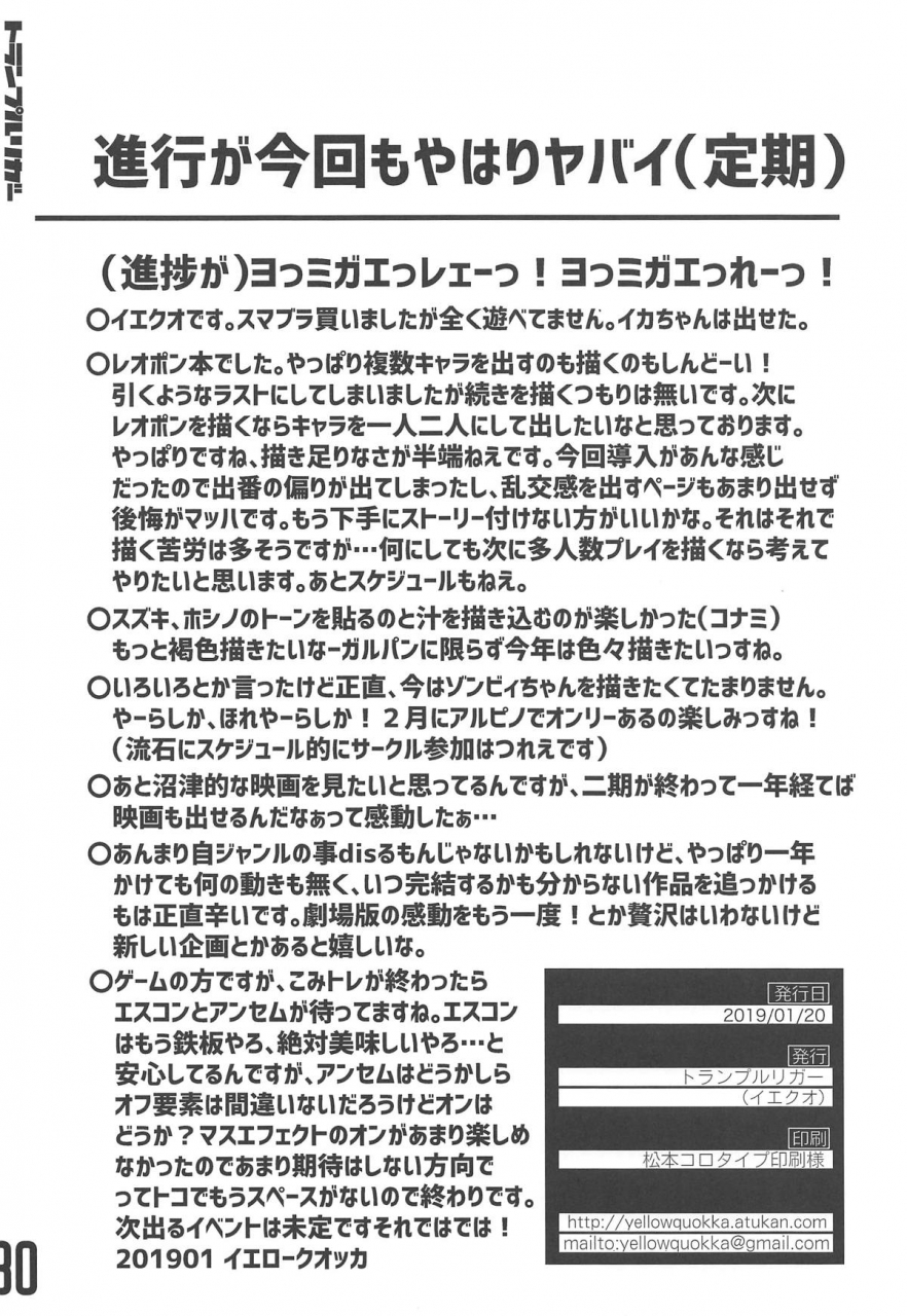 ct33-trample-rigger-yequo-fry-day-oarai-town-girls-und-panzer-english-ceres-translation