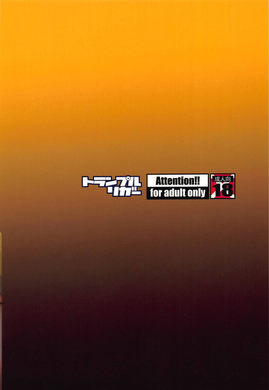 ct33-trample-rigger-yequo-fry-day-oarai-town-girls-und-panzer-english-ceres-translation