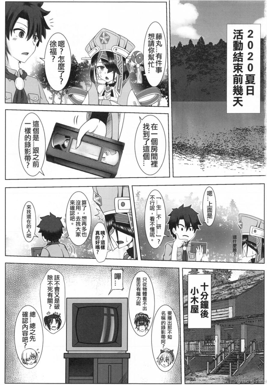 ff37-sum-room-sum-sub-event-inju-video-no-summer-camp-fategrand-order-chinese