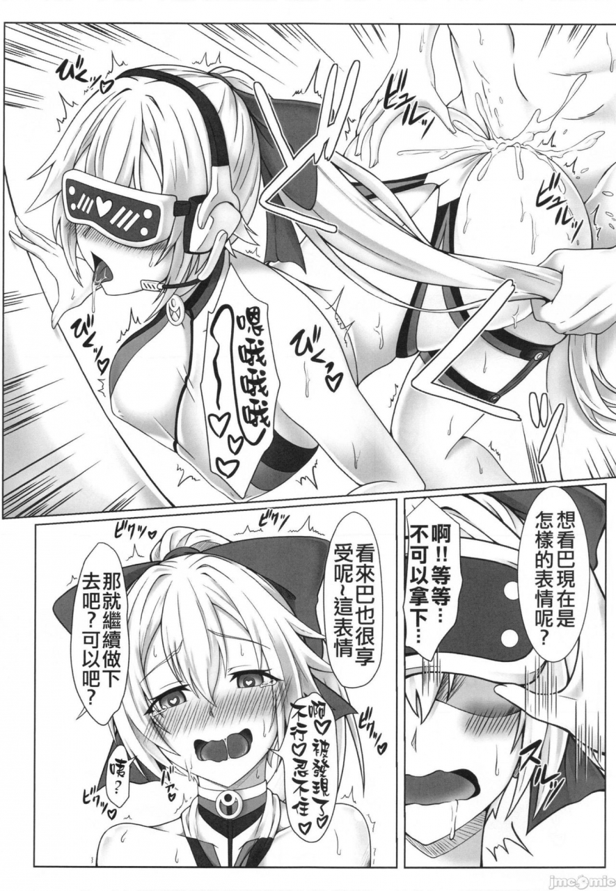 ff37-sum-room-sum-sub-event-inju-video-no-summer-camp-fategrand-order-chinese