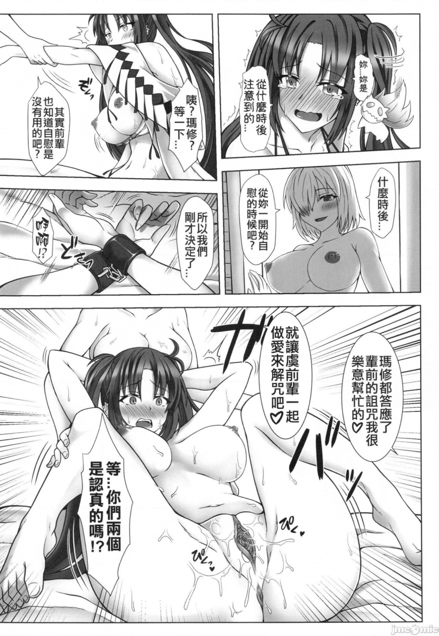 ff37-sum-room-sum-sub-event-inju-video-no-summer-camp-fategrand-order-chinese