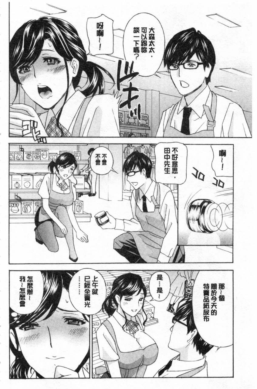 drill-murata-mesu-etsu-toiki-nemoto-made-fukaku-chinese