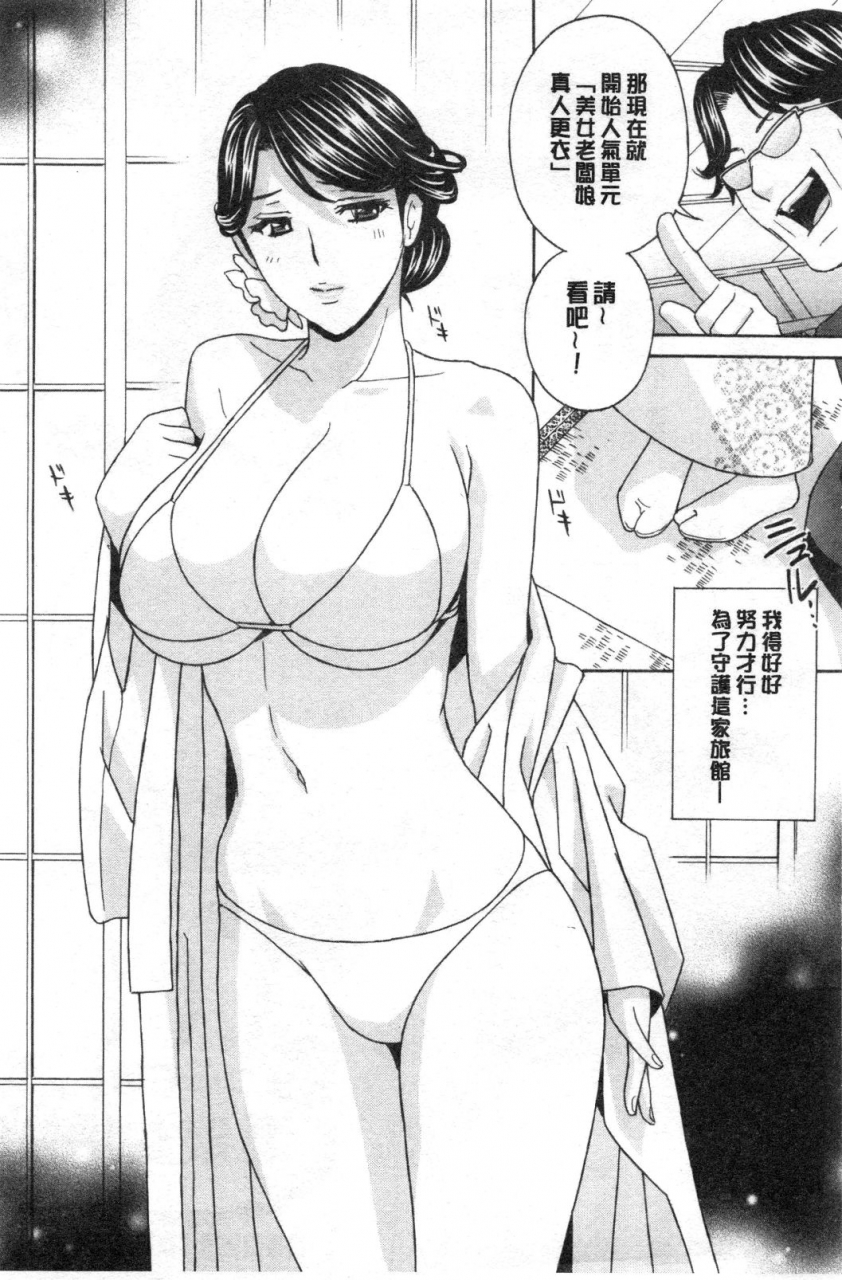 drill-murata-mesu-etsu-toiki-nemoto-made-fukaku-chinese