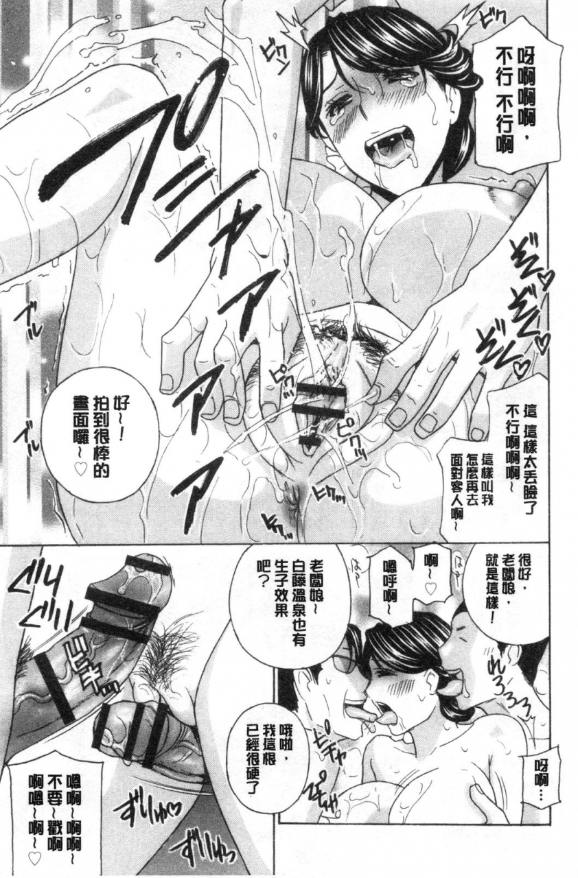 drill-murata-mesu-etsu-toiki-nemoto-made-fukaku-chinese