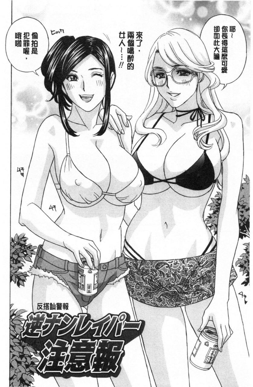 drill-murata-mesu-etsu-toiki-nemoto-made-fukaku-chinese