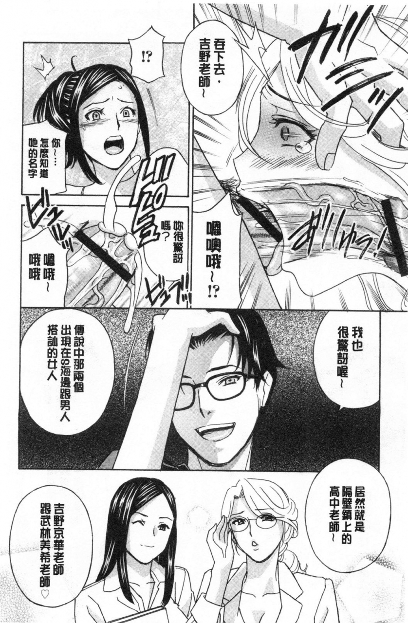 drill-murata-mesu-etsu-toiki-nemoto-made-fukaku-chinese