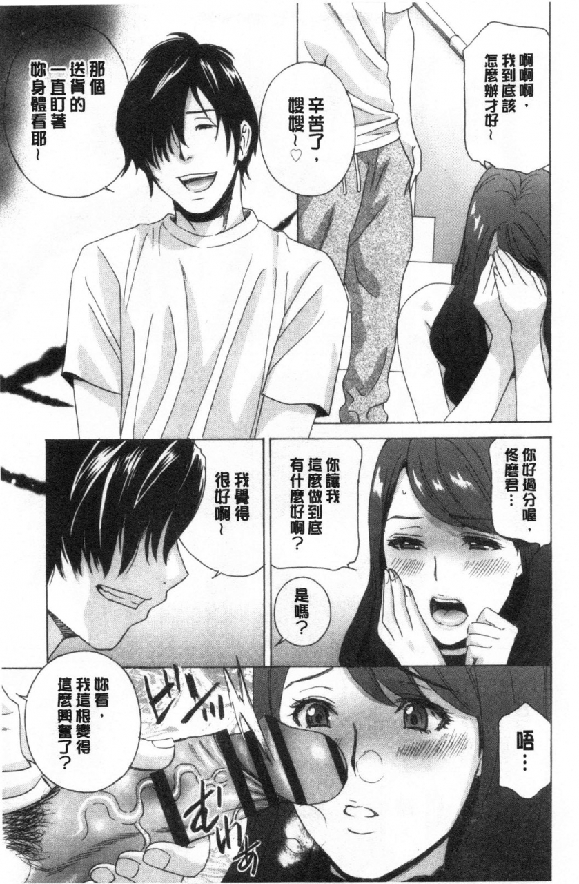 drill-murata-mesu-etsu-toiki-nemoto-made-fukaku-chinese