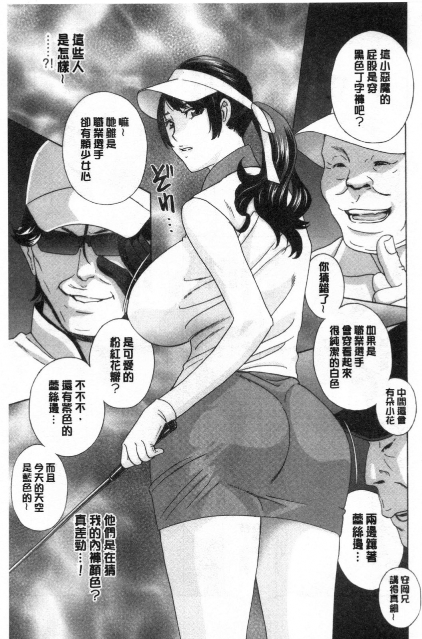 drill-murata-mesu-etsu-toiki-nemoto-made-fukaku-chinese