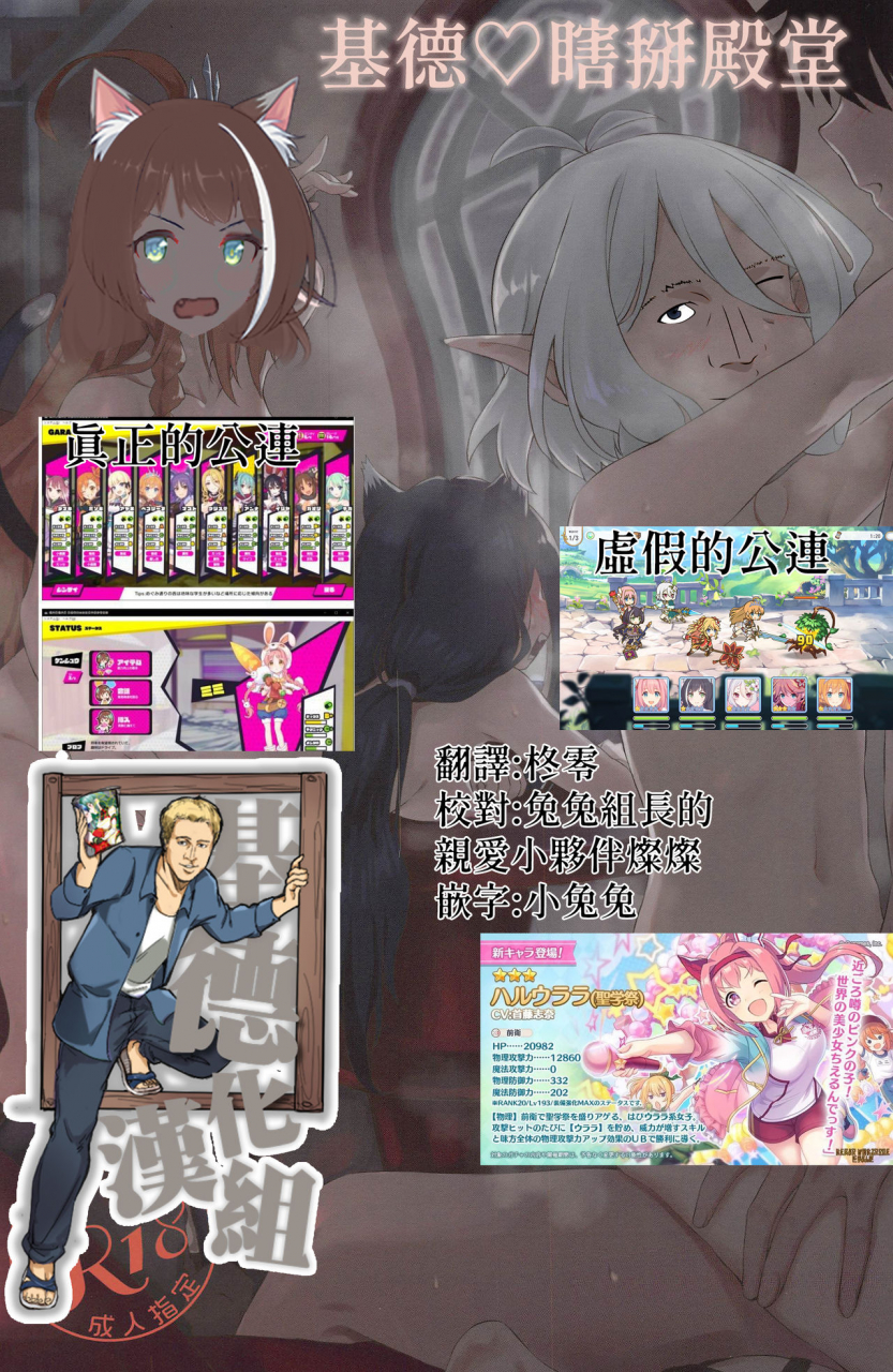 aerodog-inu-nakayoshi-bishokuden-princess-connect-redive-chinese