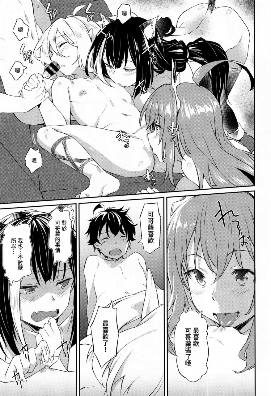 aerodog-inu-nakayoshi-bishokuden-princess-connect-redive-chinese