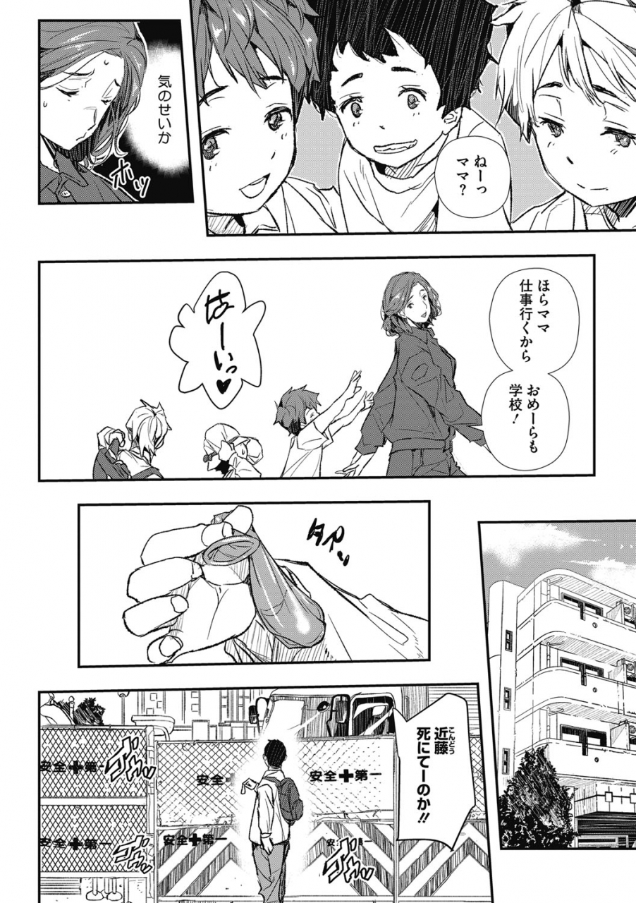 aino-chie-saimin-hitozuma-muisiki-no-mama-hazukashimerarete