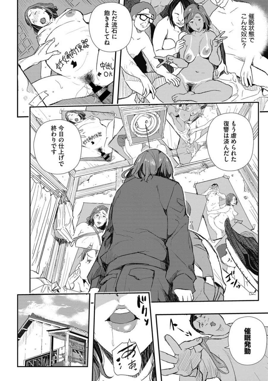 aino-chie-saimin-hitozuma-muisiki-no-mama-hazukashimerarete