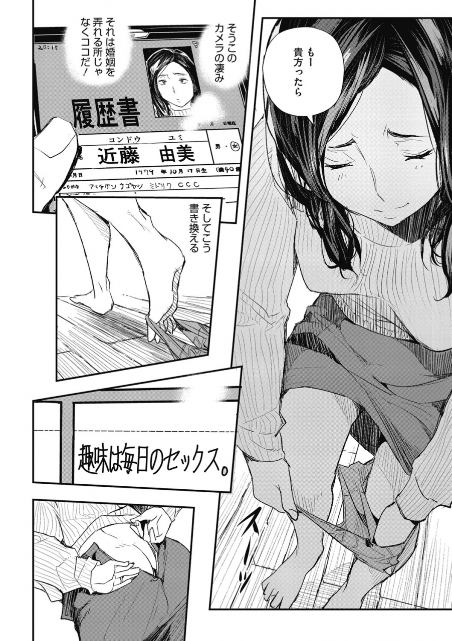 aino-chie-saimin-hitozuma-muisiki-no-mama-hazukashimerarete