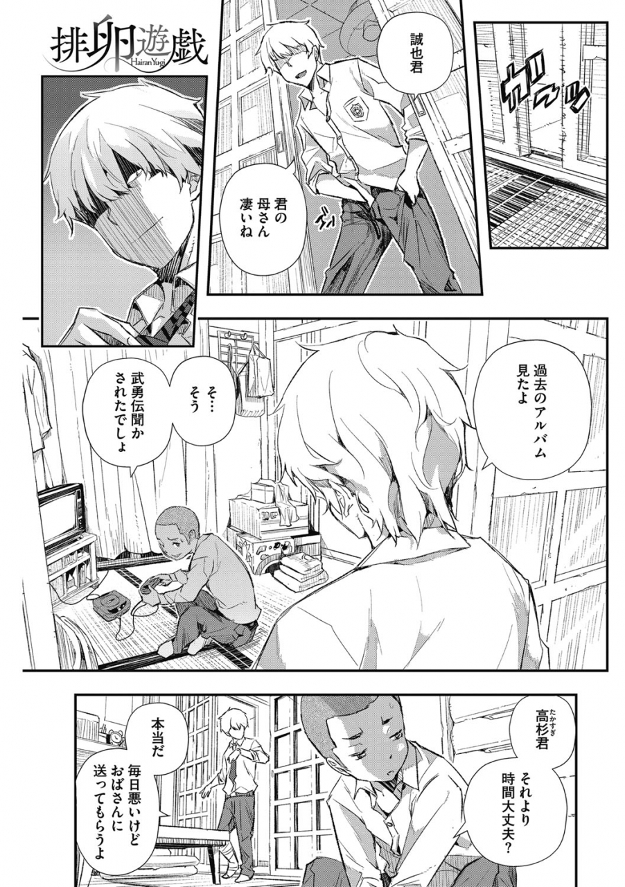 aino-chie-saimin-hitozuma-muisiki-no-mama-hazukashimerarete