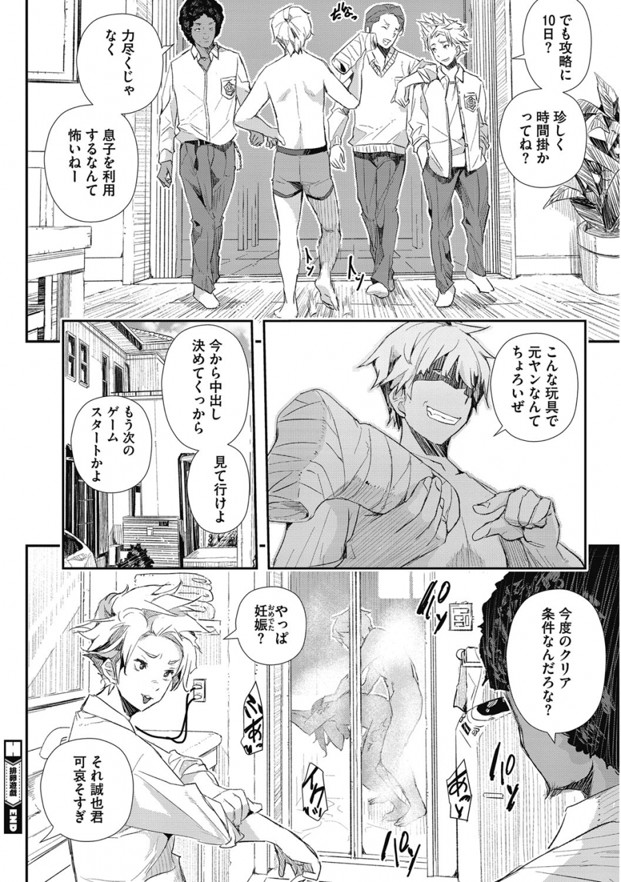 aino-chie-saimin-hitozuma-muisiki-no-mama-hazukashimerarete