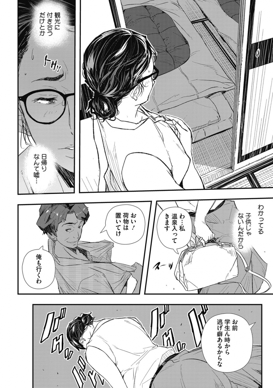 aino-chie-saimin-hitozuma-muisiki-no-mama-hazukashimerarete