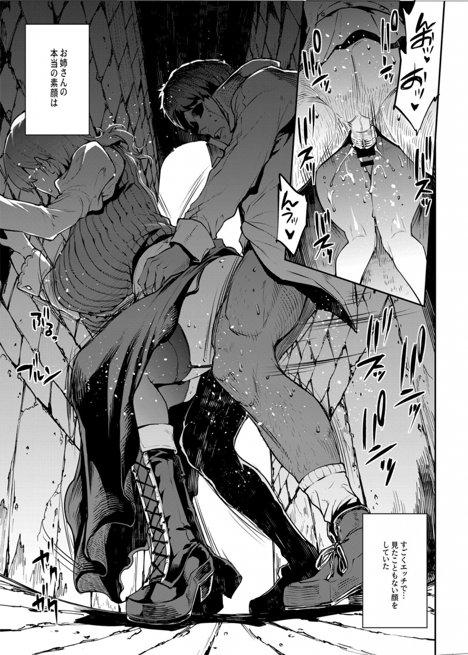 erect-touch-erect-sawaru-flower-vendor-hanauri-onee-san-ni-yasashiku-fudeoroshi