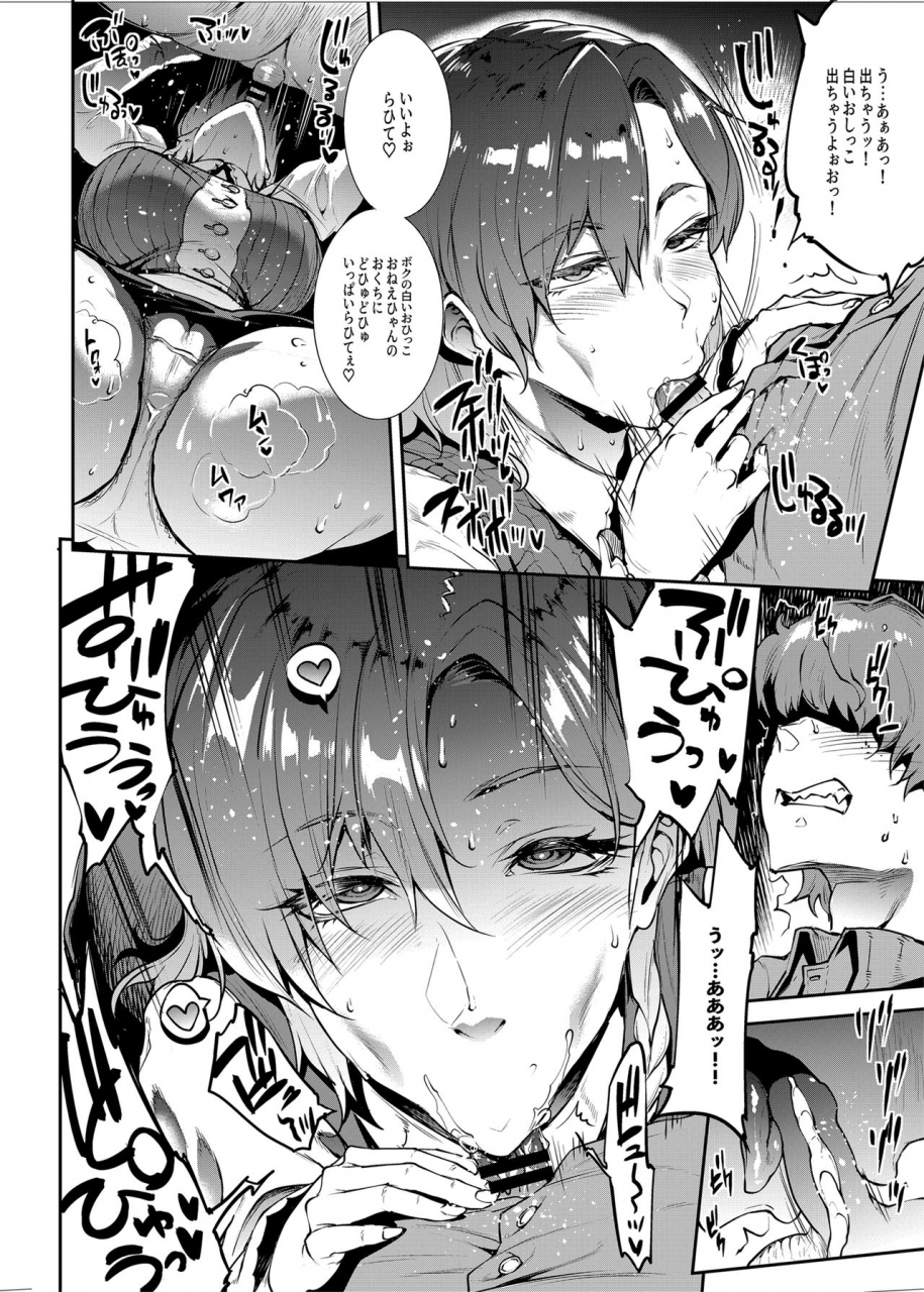 erect-touch-erect-sawaru-flower-vendor-hanauri-onee-san-ni-yasashiku-fudeoroshi