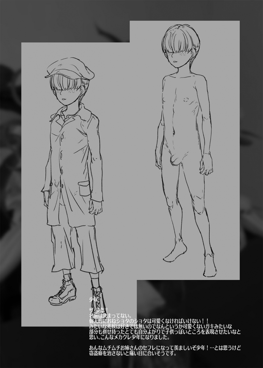 erect-touch-erect-sawaru-flower-vendor-hanauri-onee-san-ni-yasashiku-fudeoroshi