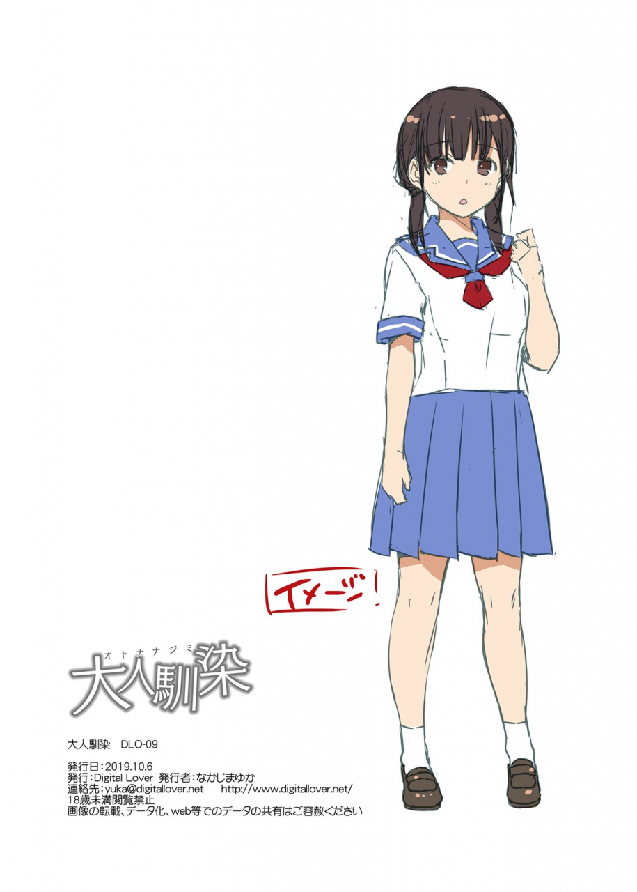 digital-lover-nakajima-yuka-dlo-09-otonanajimi-english-doujinscom-digital