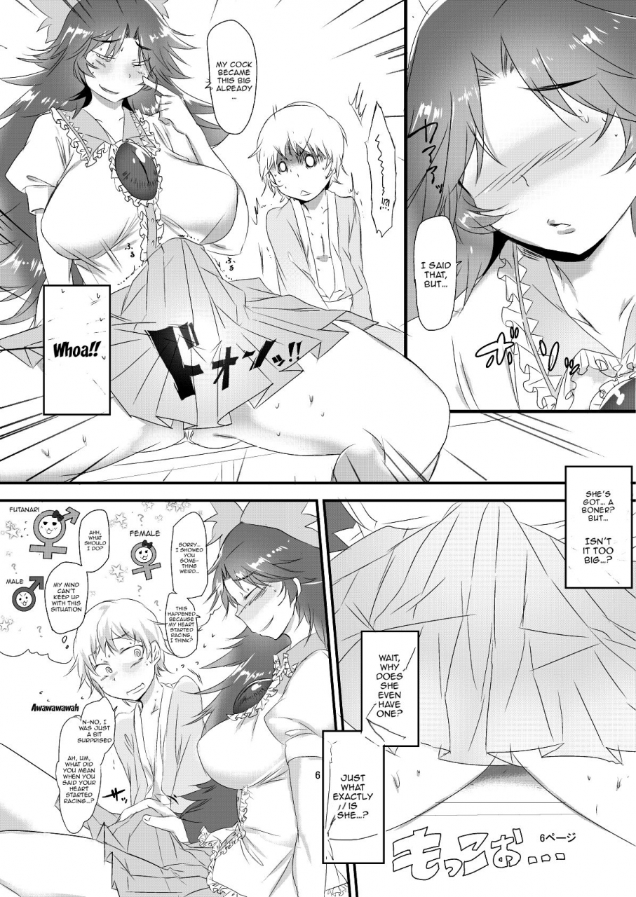 donut-ike-hasunoue-baitsu-futanari-okuu-chan-to-issho-touhou-project-english-doujinscom-digital