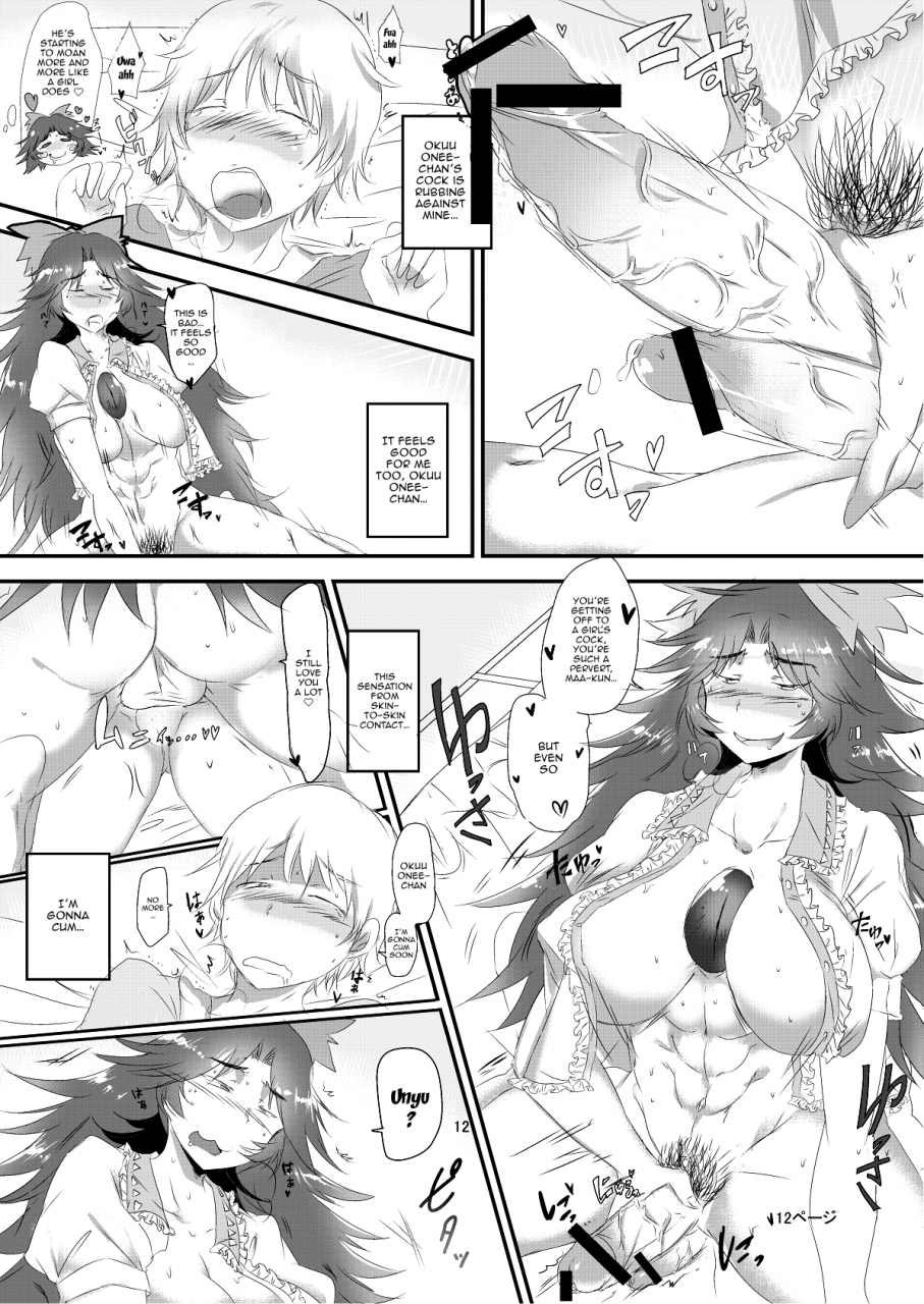donut-ike-hasunoue-baitsu-futanari-okuu-chan-to-issho-touhou-project-english-doujinscom-digital
