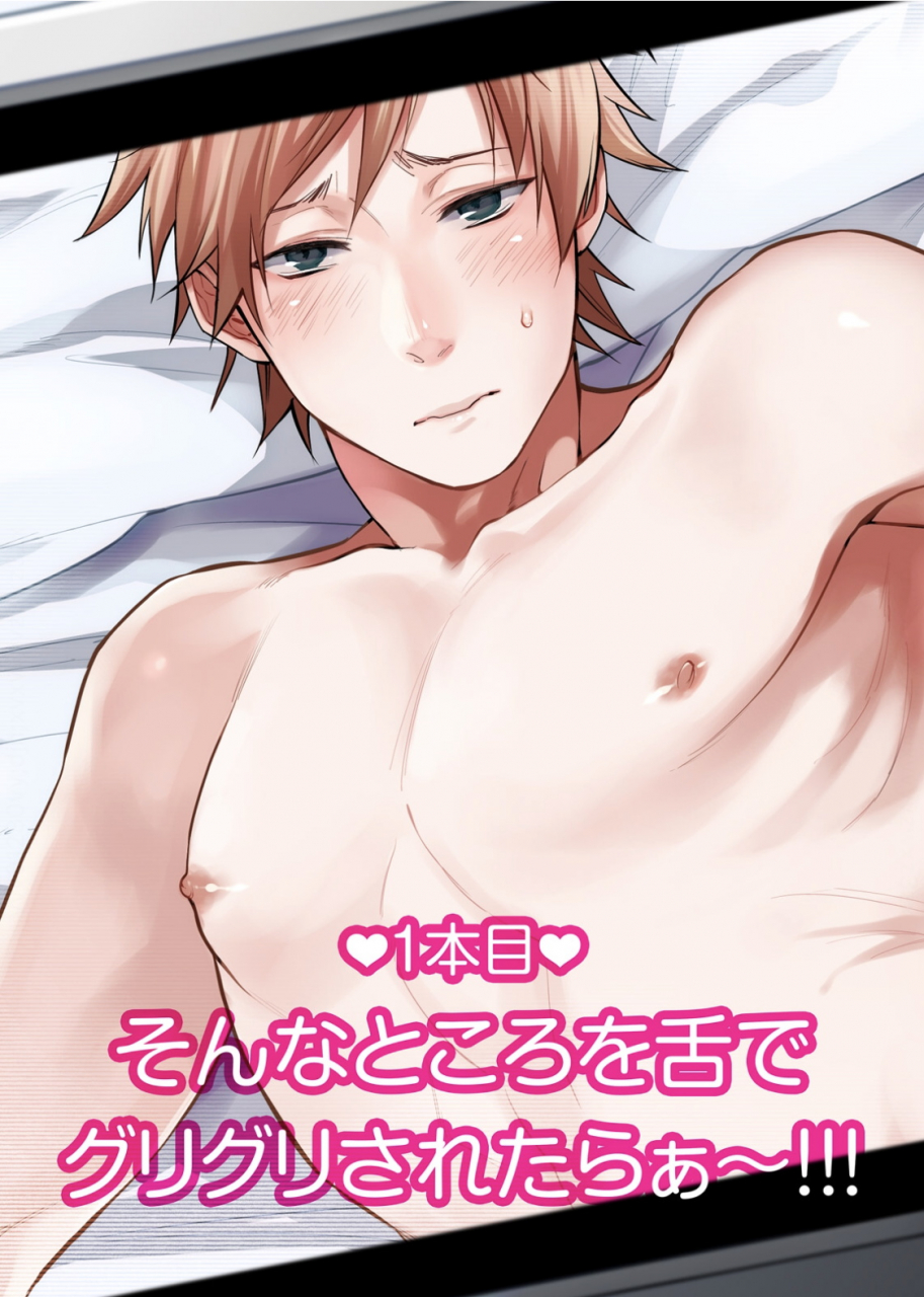 echo-jiro-watanabe-yuu-23-xxx-danyu-hajimemashita-23xxx1-6-chinese