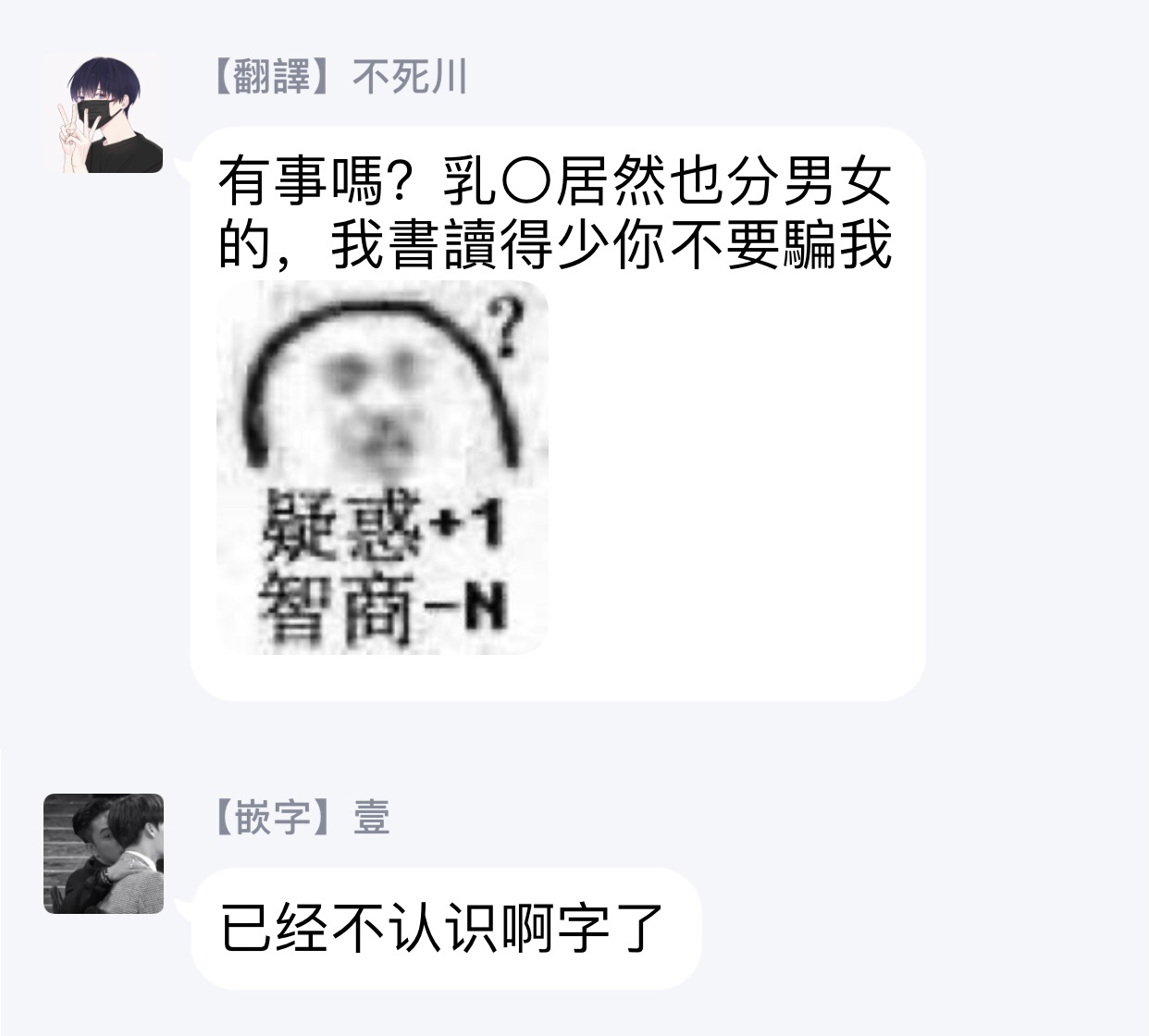 echo-jiro-watanabe-yuu-23-xxx-danyu-hajimemashita-23xxx1-6-chinese