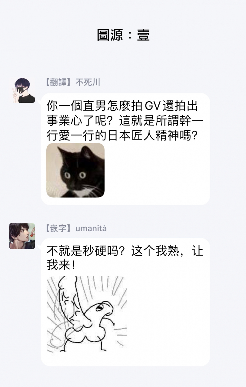 echo-jiro-watanabe-yuu-23-xxx-danyu-hajimemashita-23xxx1-6-chinese