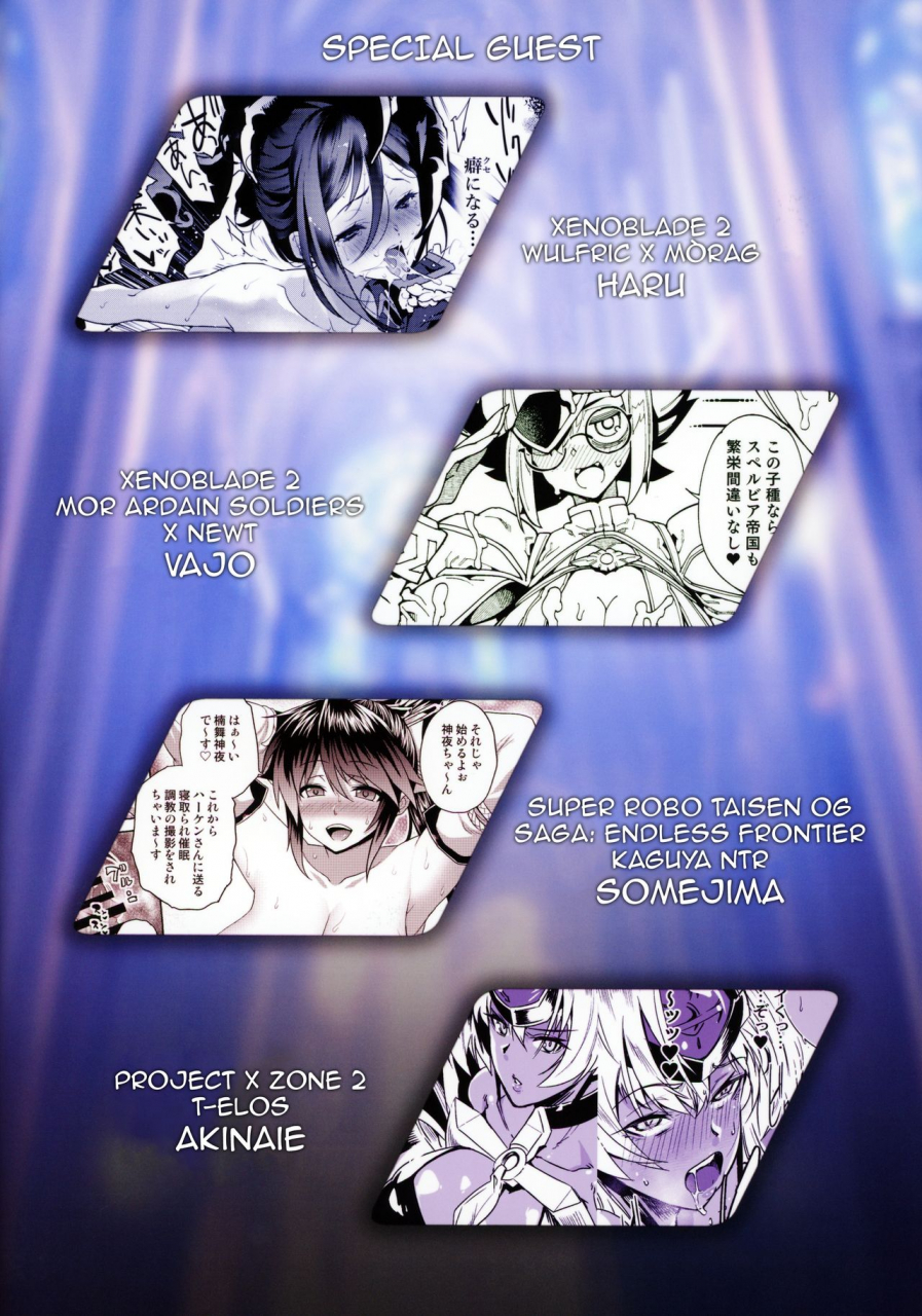 hotel-negresco-negresco-hepatica80-kyoushuu-no-shou-xenoblade-chronicles-2-english-doujinscom