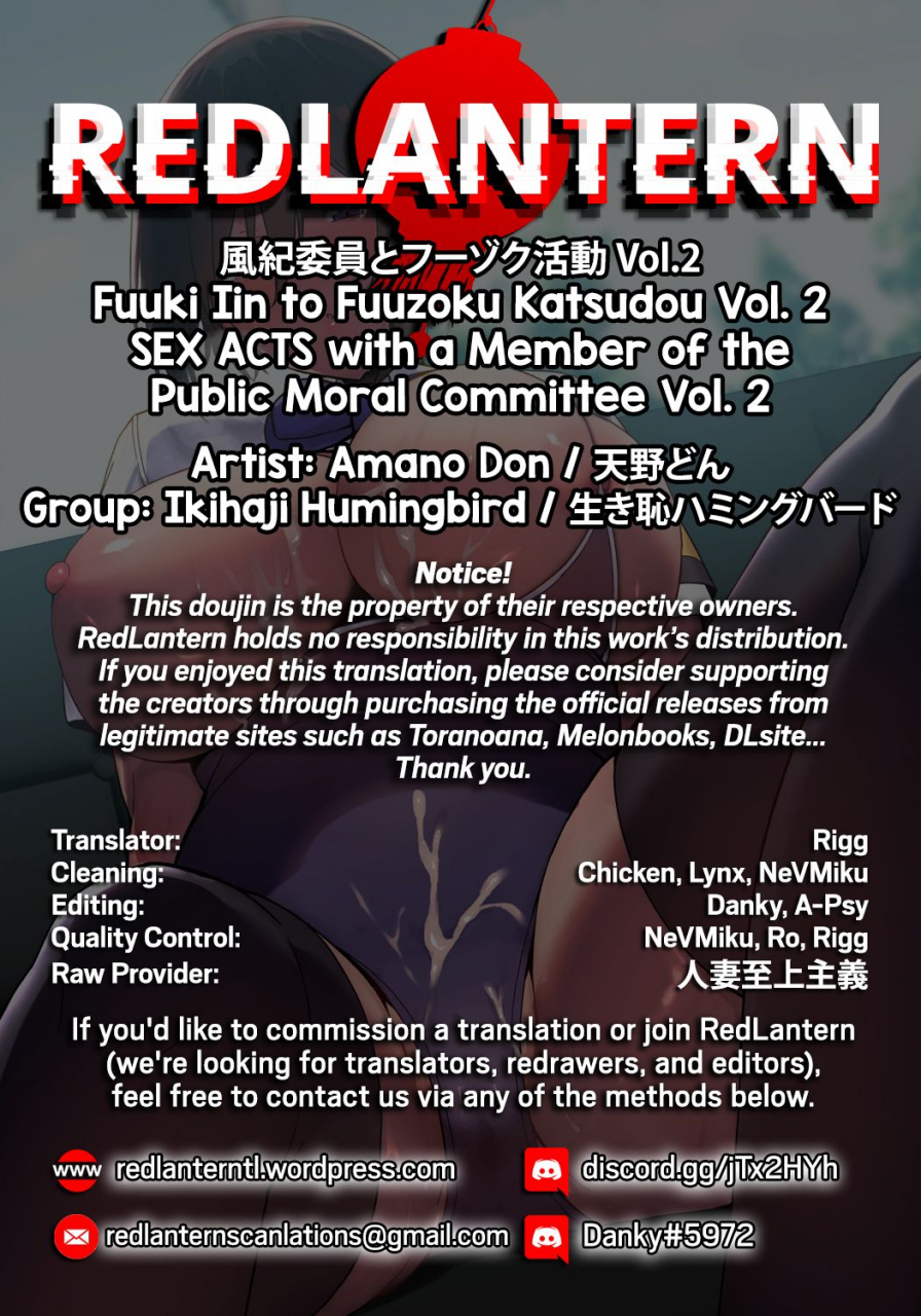 ikihaji-hummingbird-amano-don-fuuki-iin-to-fuuzoku-katsudou-vol-2-sex-acts-with-a-member-of-the-public-moral-committee-vol-2-english-redlantern
