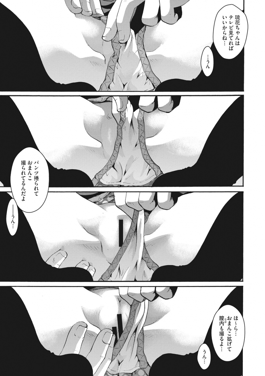 itou-ei-cotton-lace-digital