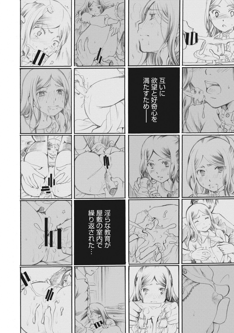 itou-ei-cotton-lace-digital