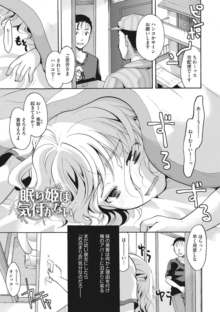 itou-ei-cotton-lace-digital