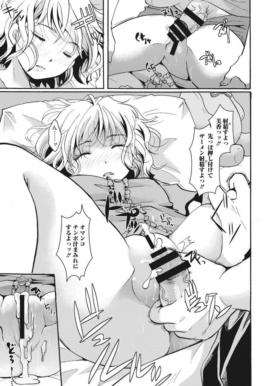 itou-ei-cotton-lace-digital