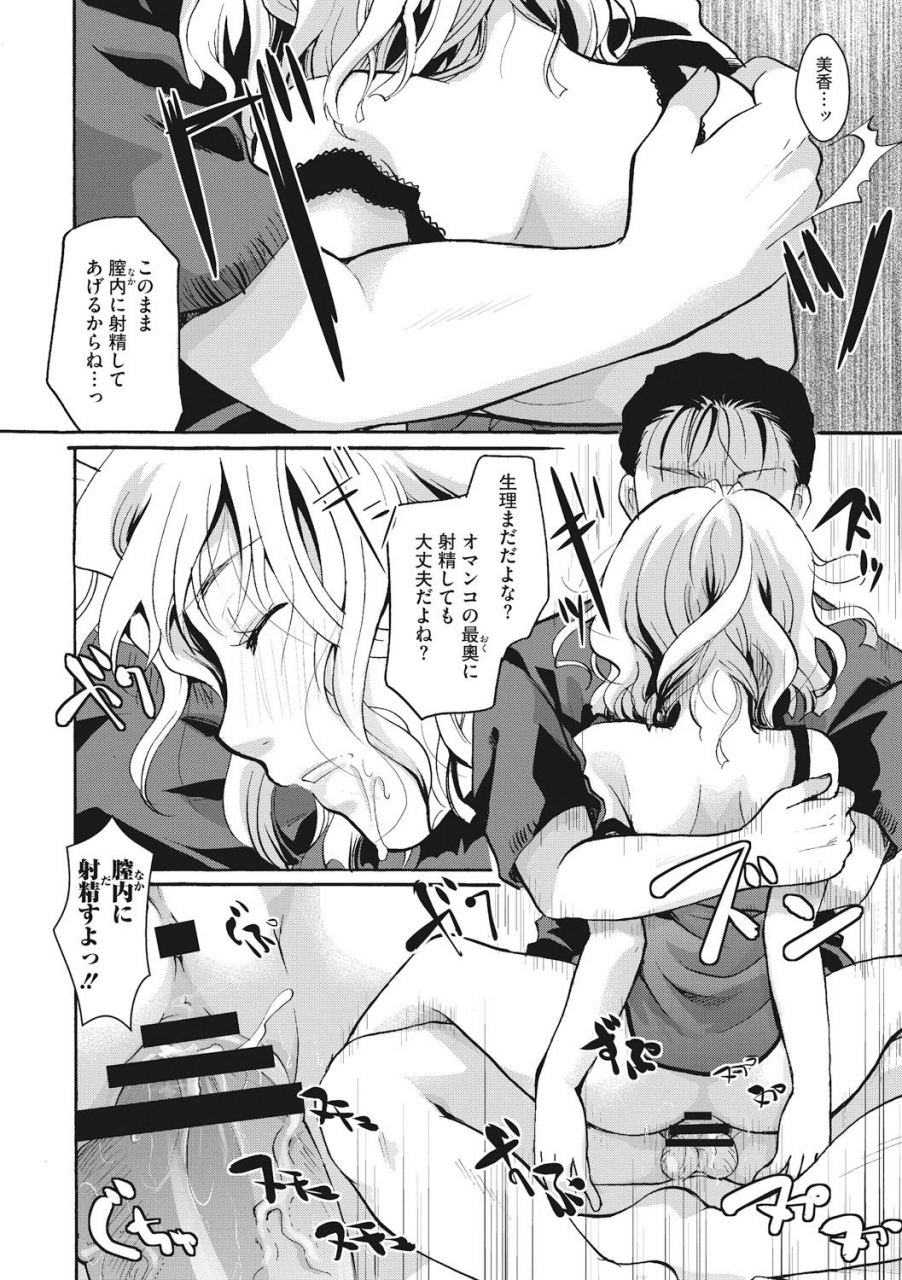 itou-ei-cotton-lace-digital