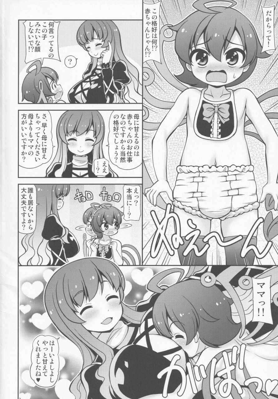 madou-shiryoushitsu-arashi-d-akira-sasaki-teron-emina-infantilize-touhou-project