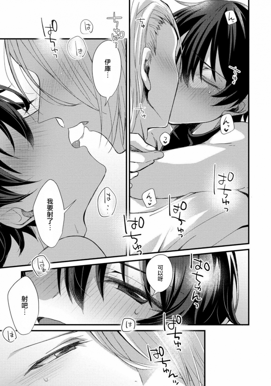 emu-emuo-oshikake-akuma-wa-sakaraenai-5-chinese